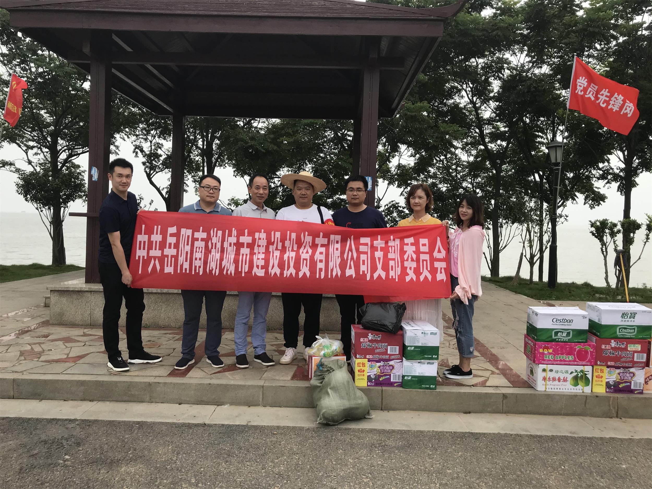 岳陽(yáng)南湖城市建設(shè)投資有限公司