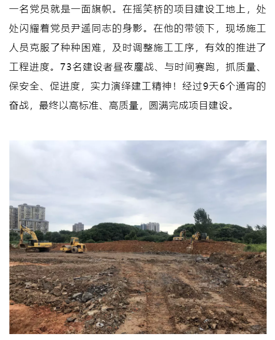 尹遙---造大美南湖，創(chuàng)“岳陽(yáng)速度”